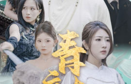 《青云大帝（60集全）》短剧免费全集夸克资源在线观看
