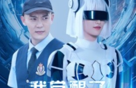 《我觉醒了最强地摊系统（102集全）》短剧免费全集夸克资源在线观看