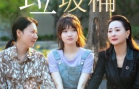 《开局之我被父亲扔垃圾桶&--永不消逝的爱（62集全）》短剧免费全集夸克资源在线观看