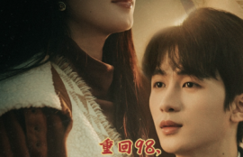 《重返18岁，她成为顶级大佬（重返98，校草撞我怀里来）》短剧免费全集夸克资源在线观看