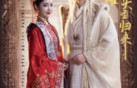 《黑神话之摆摊五百年大圣归来（71集全）》短剧免费全集夸克资源在线观看