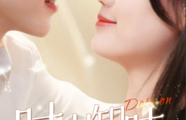 《时岁知味（69集全）》短剧免费全集夸克资源在线观看