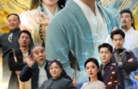 《人间有真仙（80集全）》完整版高清免费观看