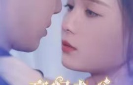《豪门老公偏要宠我(97集全)》短剧免费全集夸克资源在线观看