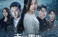 《末日重生之嫁给渣男死对头（93集全）》短剧免费全集夸克资源在线观看