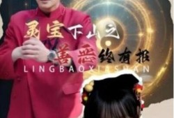 《灵宝下山之善恶终有报（60集全）》完整版高清免费观看