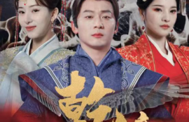 《乾帝（89集全）》短剧免费全集夸克资源在线观看