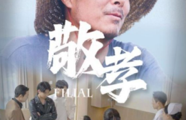 《敬孝（61集全）》短剧免费全集夸克资源在线观看