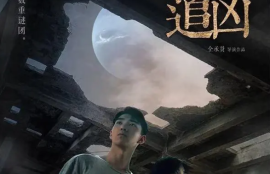 《虫洞追凶（已故父亲的来电）》短剧免费全集夸克资源在线观看