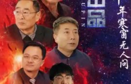 《十年寒窗无人问（73集全）》短剧免费全集夸克资源在线观看