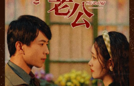 《重生八零之女儿帮我挑老公（83集全）》短剧免费全集夸克资源在线观看