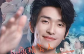 《和作精美人灵魂互换后（80集全）》短剧免费全集夸克资源在线观看
