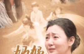 《妈妈，再爱我一次（88集全）董佳森&--任颐》短剧免费全集夸克资源在线观看