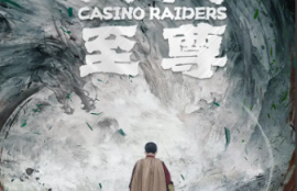 《人间至尊》81短剧免费全集夸克资源在线观看