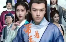 《带着手机回古代（100集全）》短剧免费全集夸克资源在线观看