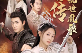 《龙女传之乱世凰歌（85集全）》短剧免费全集夸克资源在线观看
