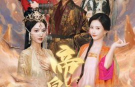《帝皇星（91集全）》短剧免费全集夸克资源在线观看
