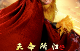 《天命所归之悟空传（59集全）》短剧免费全集夸克资源在线观看