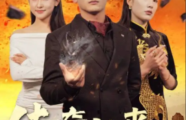 《传奇归来开局去岳母家提亲（72集全）》短剧免费全集夸克资源在线观看