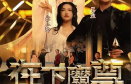 《在下魔尊请诸君赴死（99集全）》短剧免费全集夸克资源在线观看