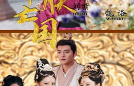 《爱妃别跑，快帮朕亡国（103集全）》短剧免费全集夸克资源在线观看