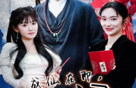 《成仙在即，师傅拿出百封婚书（79集全）》短剧免费全集夸克资源在线观看