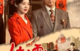 《人在八零拒绝内耗（60集全）徐江帅&--陈云汐》完整版高清免费观看