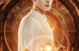 《师祖归来（77集全）》短剧免费全集夸克资源在线观看