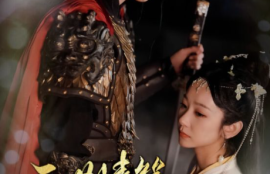 《三世情缘两不疑（90集全）》短剧免费全集夸克资源在线观看
