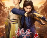 《桃源小县令（78集全）》短剧免费全集夸克资源在线观看