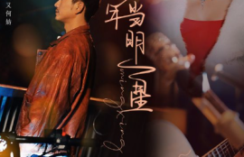 《出道七年当明星（101集全）》短剧免费全集夸克资源在线观看