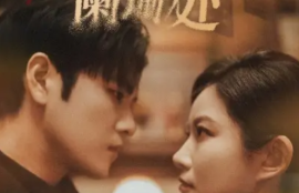 《寻她灯火阑珊处（61集全）》短剧免费全集夸克资源在线观看