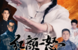 《红颜一怒斩乾坤（46集全）》短剧免费全集夸克资源在线观看