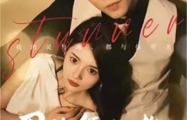 《周总每天都想官宣（100集全）》短剧免费全集夸克资源在线观看