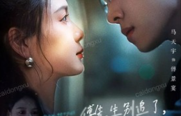 《傅先生别追了大小姐是假的（85集全）》短剧免费全集夸克资源在线观看