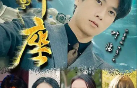 《神座（1-87集）》短剧免费全集夸克资源在线观看