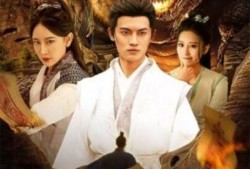 《龙虎山记（36集全）》完整版高清免费观看