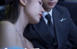 《闪婚之顾总娇妻超凶（平行时空的爱恋）闪婚后之程人游戏（80集全）》短剧免费全集夸克资源在线观看