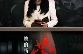 《她的伤痕荣耀（74集全）》短剧免费全集夸克资源在线观看