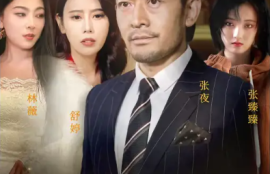 《地下黑皇》（1-103集全）短剧免费全集夸克资源在线观看